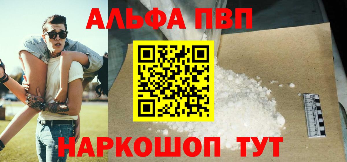 A PVP  A-PVP СК КРИС  Вход с VPN  Звенигород  A PVP Crystall 