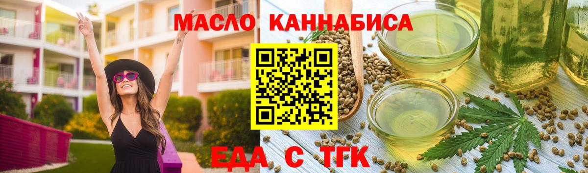 Печенье с ТГК конопля  Вход с VPN  Звенигород 