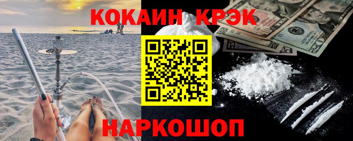 COCAIN Перу Звенигород
