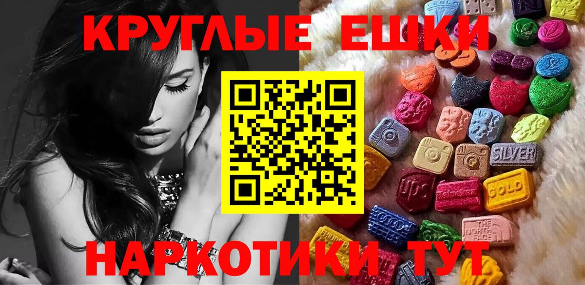 купить закладку  Ecstasy Philipp Plein  Ecstasy диски  Вход с VPN  Звенигород 
