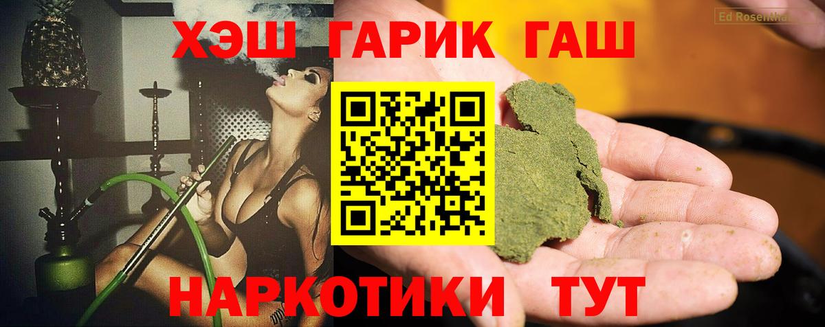 ГАШ гашик Звенигород