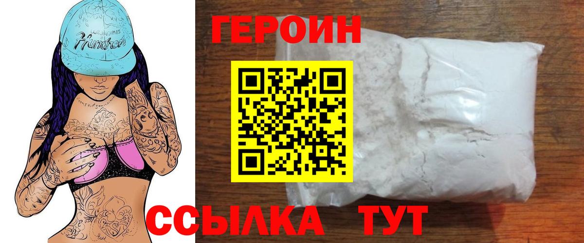 Героин гречка Звенигород