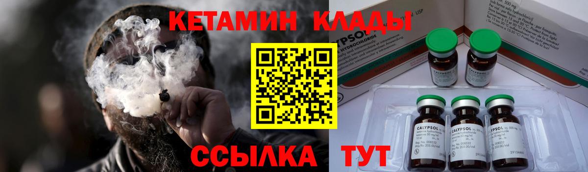 Звенигород  OMG ONION  КЕТАМИН VHQ  Вход с VPN  КЕТАМИН ketamine 