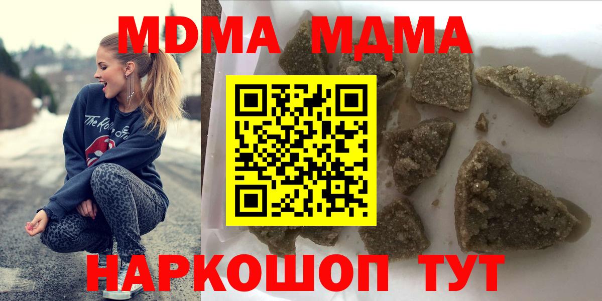 Звенигород  MDMA VHQ  МДМА  МДМА кристаллы  Вход с VPN 
