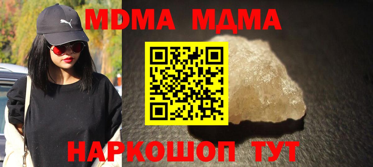 МДМА молли Звенигород