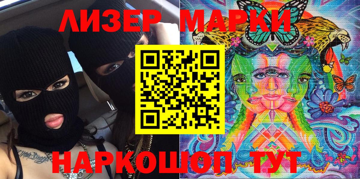 Звенигород  Марки NBOMe 1,5мг  где можно купить   Вход с VPN 
