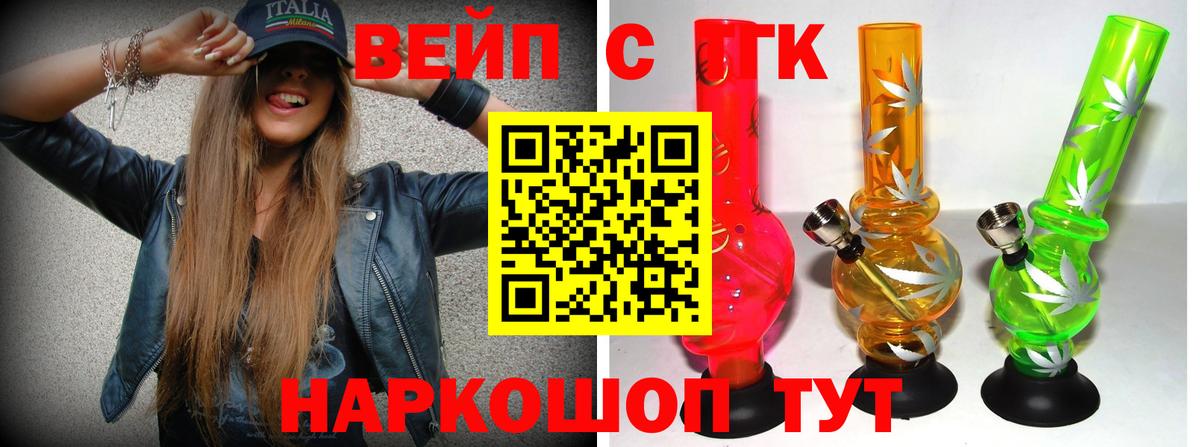 LSD-25  Марихуана  Звенигород  ЭКСТАЗИ  Мефедрон кристаллы  Вход с VPN  НБОМе  ГАШ  Вейп ТГК  Alpha PVP СОЛЬ кристаллы 