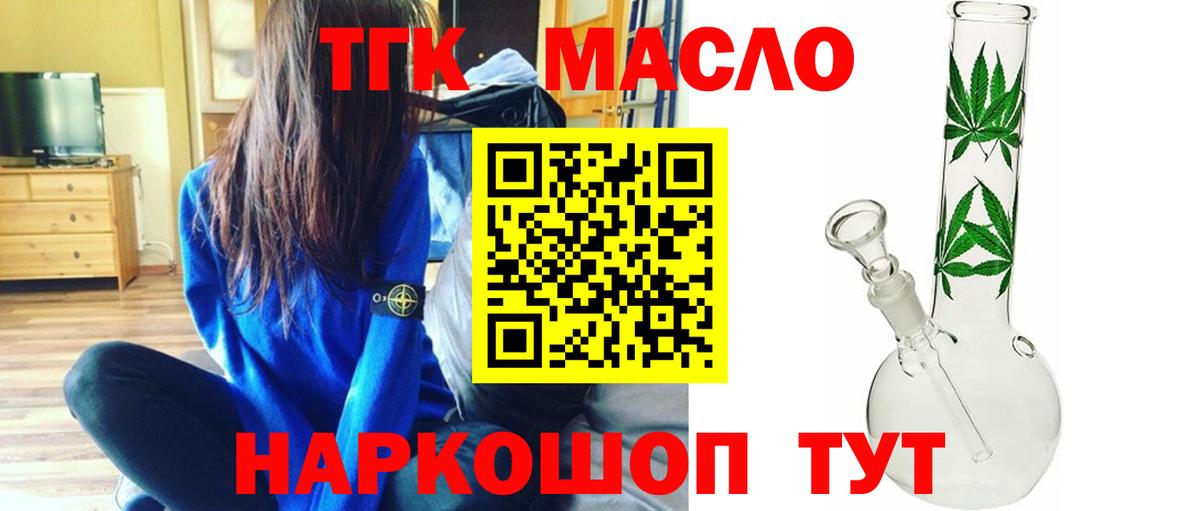 ТГК вейп Звенигород