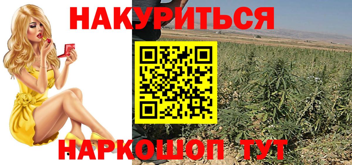 МАРИХУАНА планчик  Бошки Шишки Amnesia  Вход с VPN  МАРИХУАНА AK-47  Звенигород  Канабис план 
